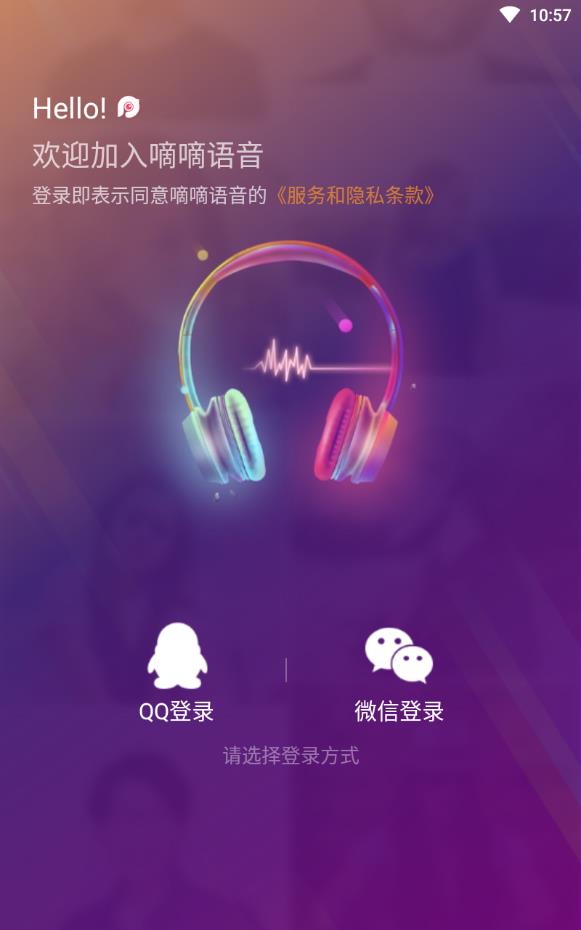 嘀嘀语音抽麦序