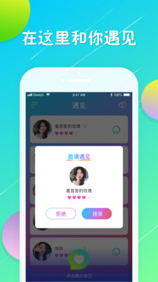 小樱桃交友视频聊天