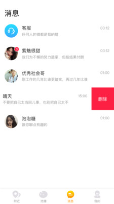 皇冠交友附近聊天软件