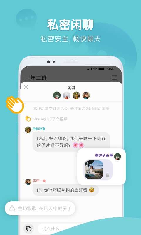 窝窝语音app