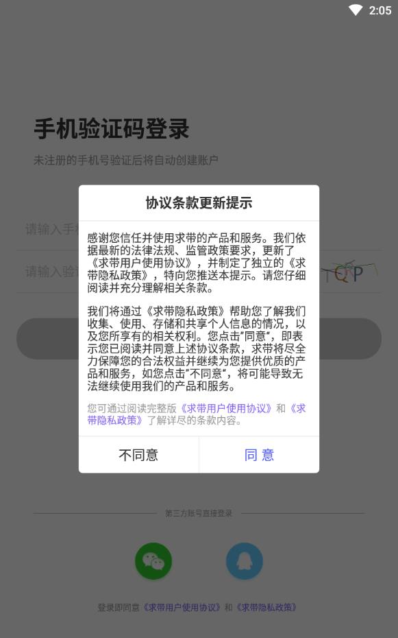 求带处CP陪玩版