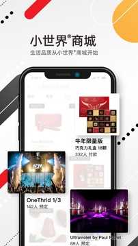 小世界社交软件