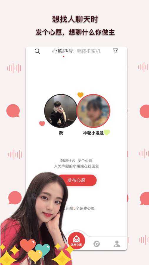 陪我聊