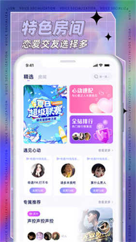 耳依app