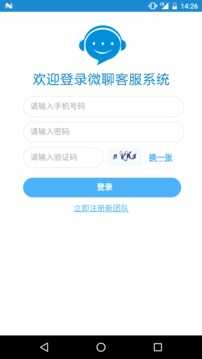 微聊app