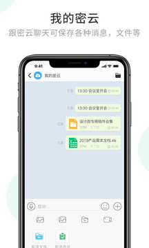 安司密信app官方安装