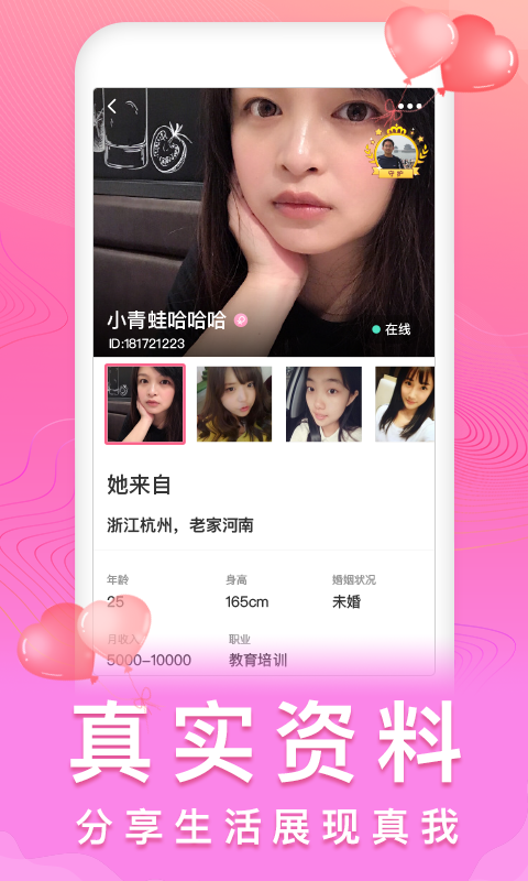 趣恋爱