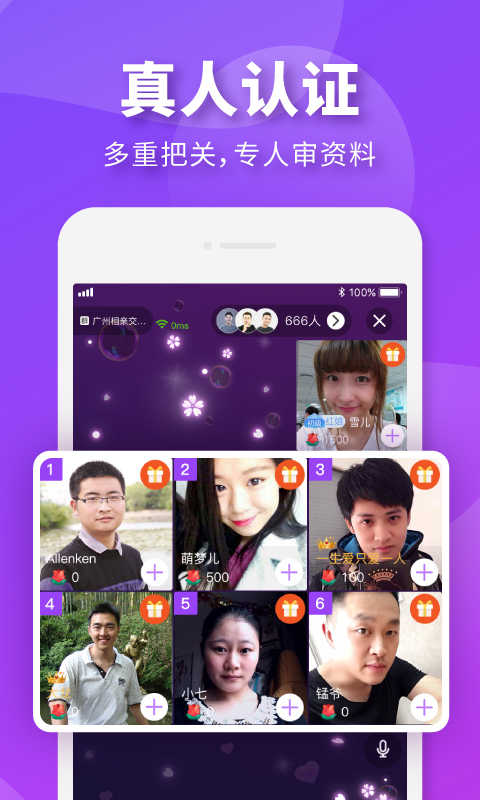 相个亲app