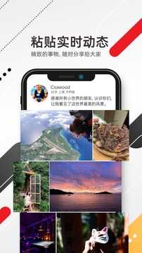 小世界社交软件