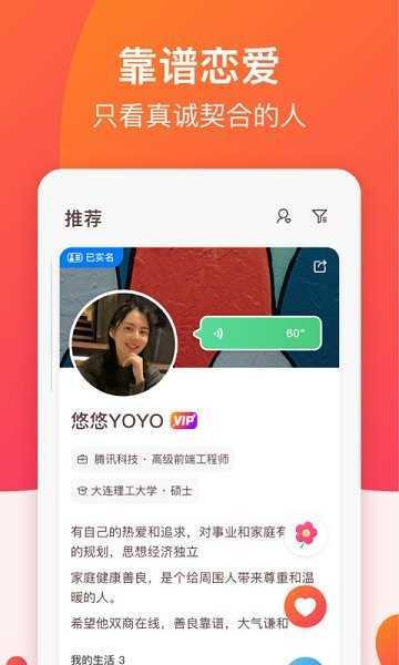 牵手-认真恋爱