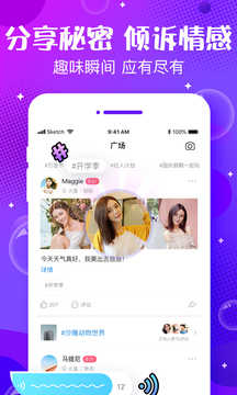 声动app官方版