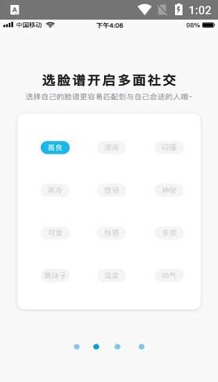 多面社交
