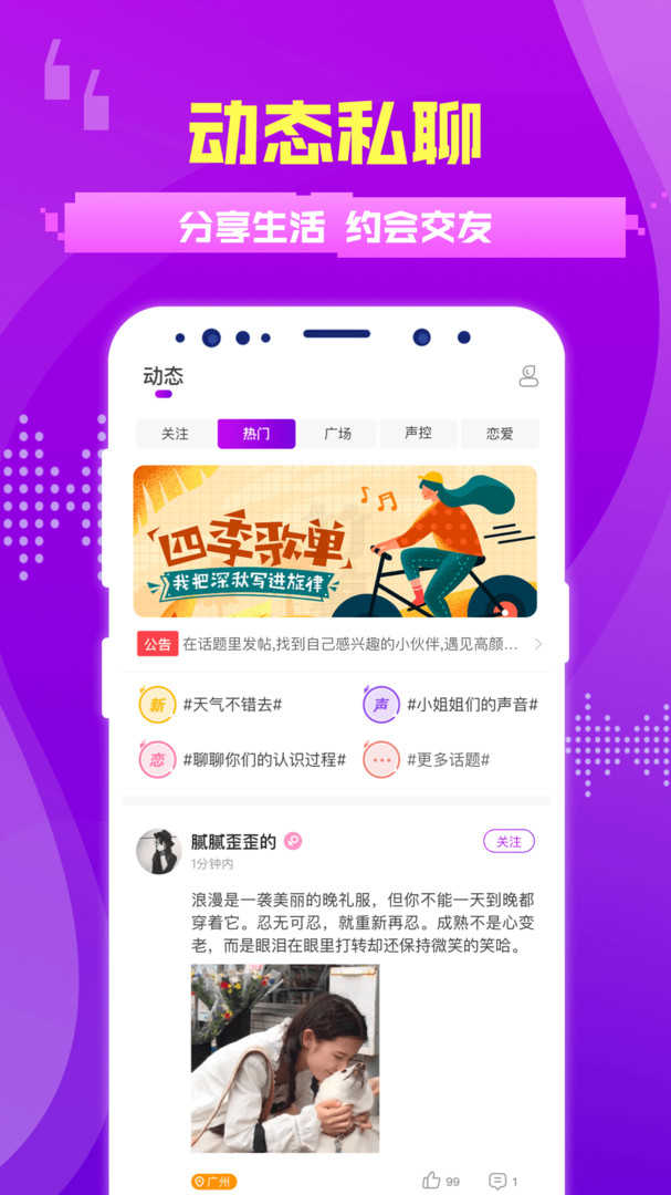 蜜趣交友v1.5.0