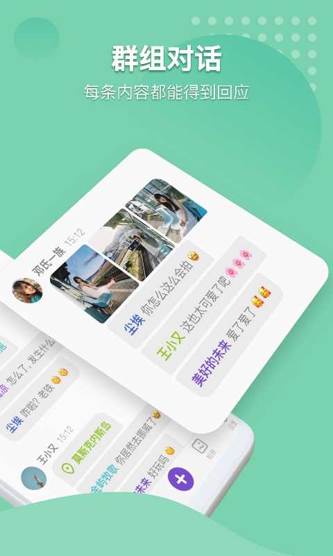 窝窝语音app