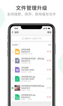 安司密信app官方安装
