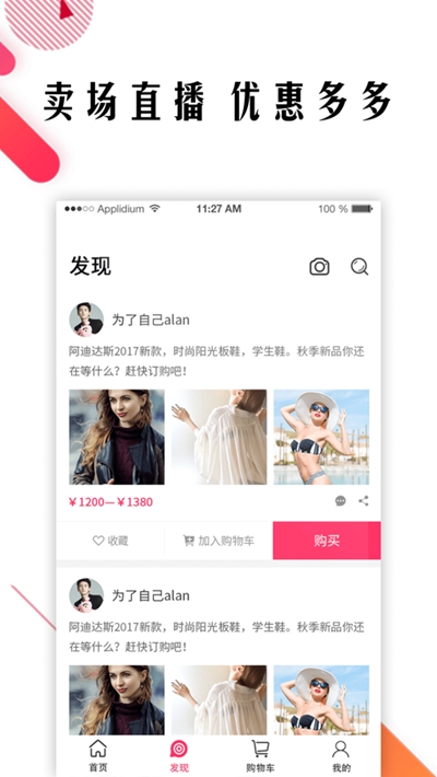 波街鞋正品版