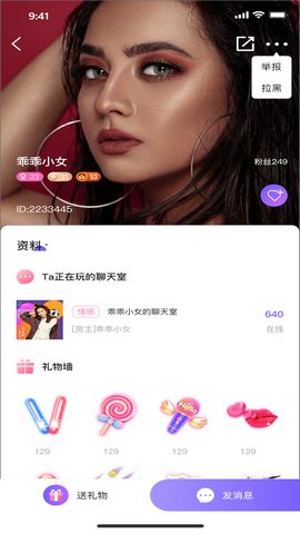 栗子语音免vip版