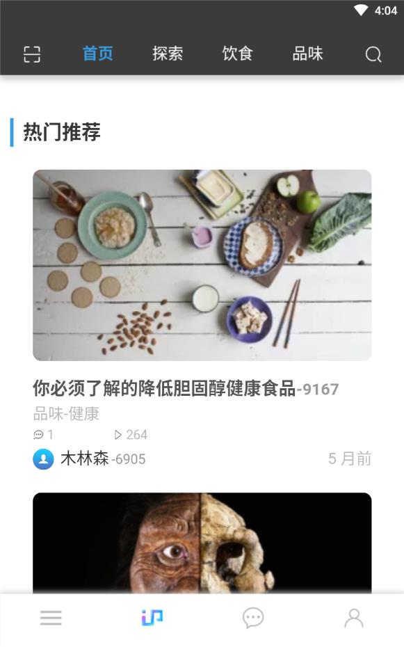 IP品味官方版