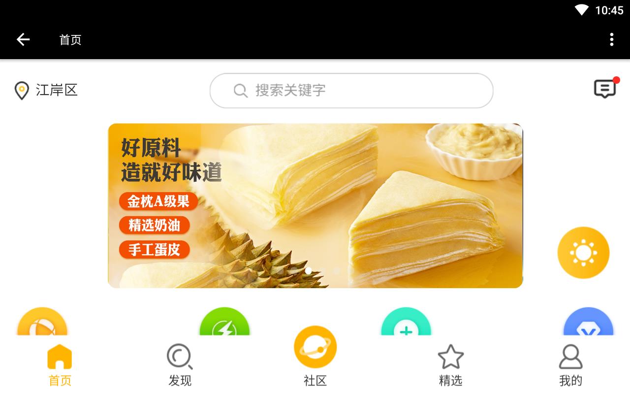 榴莲刺客榴莲爱好者社区