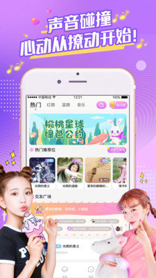 桃桃星球语音陪玩