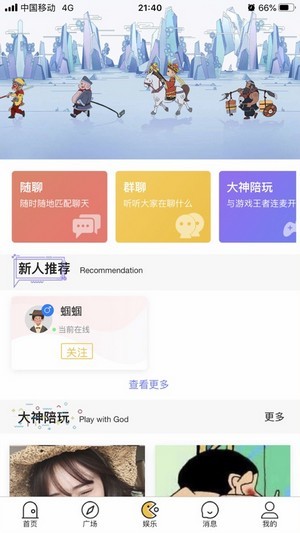 墨店大学生交友