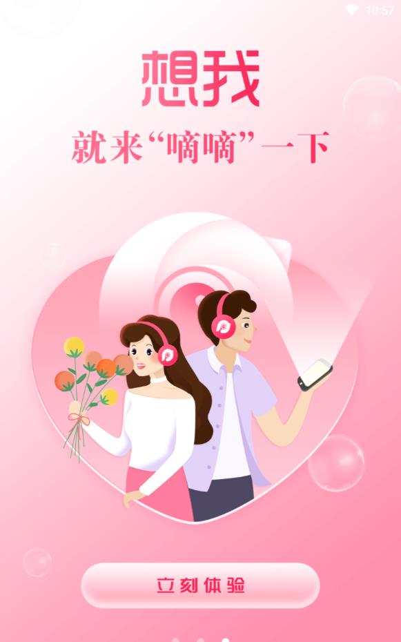 嘀嘀语音抽麦序
