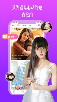 比邻视频交友会员版
