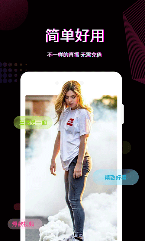 糖豹网红带货
