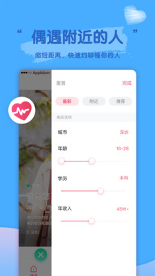 密恋匿名社交聊天免费版