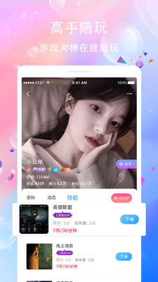 聊聊语音交友网