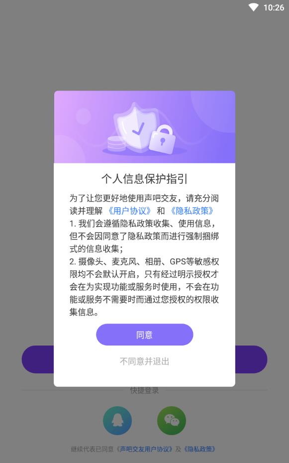 声吧交友银币提现版
