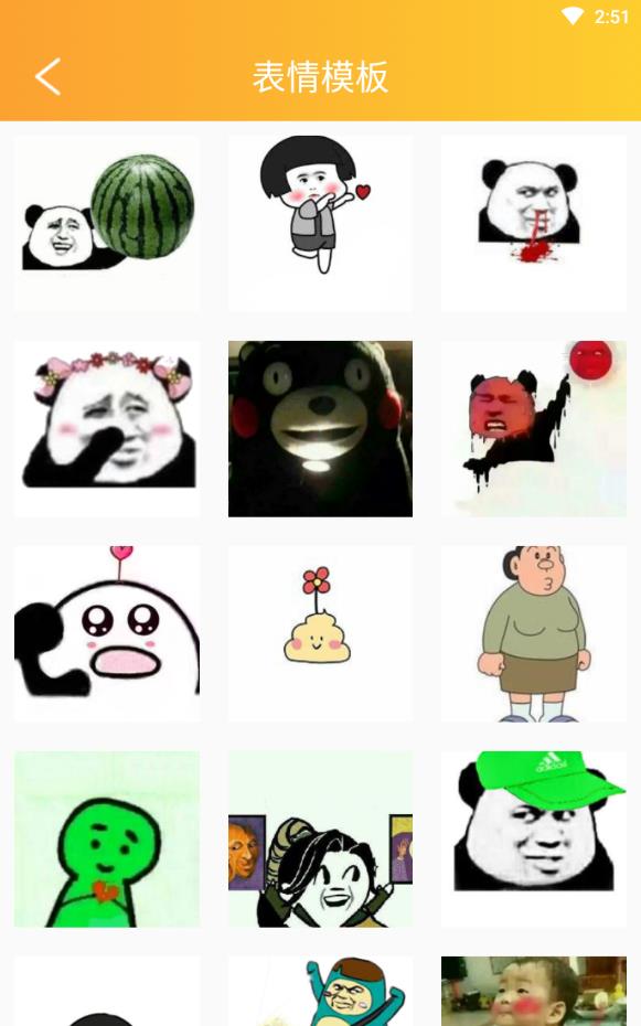P图表情包免费版