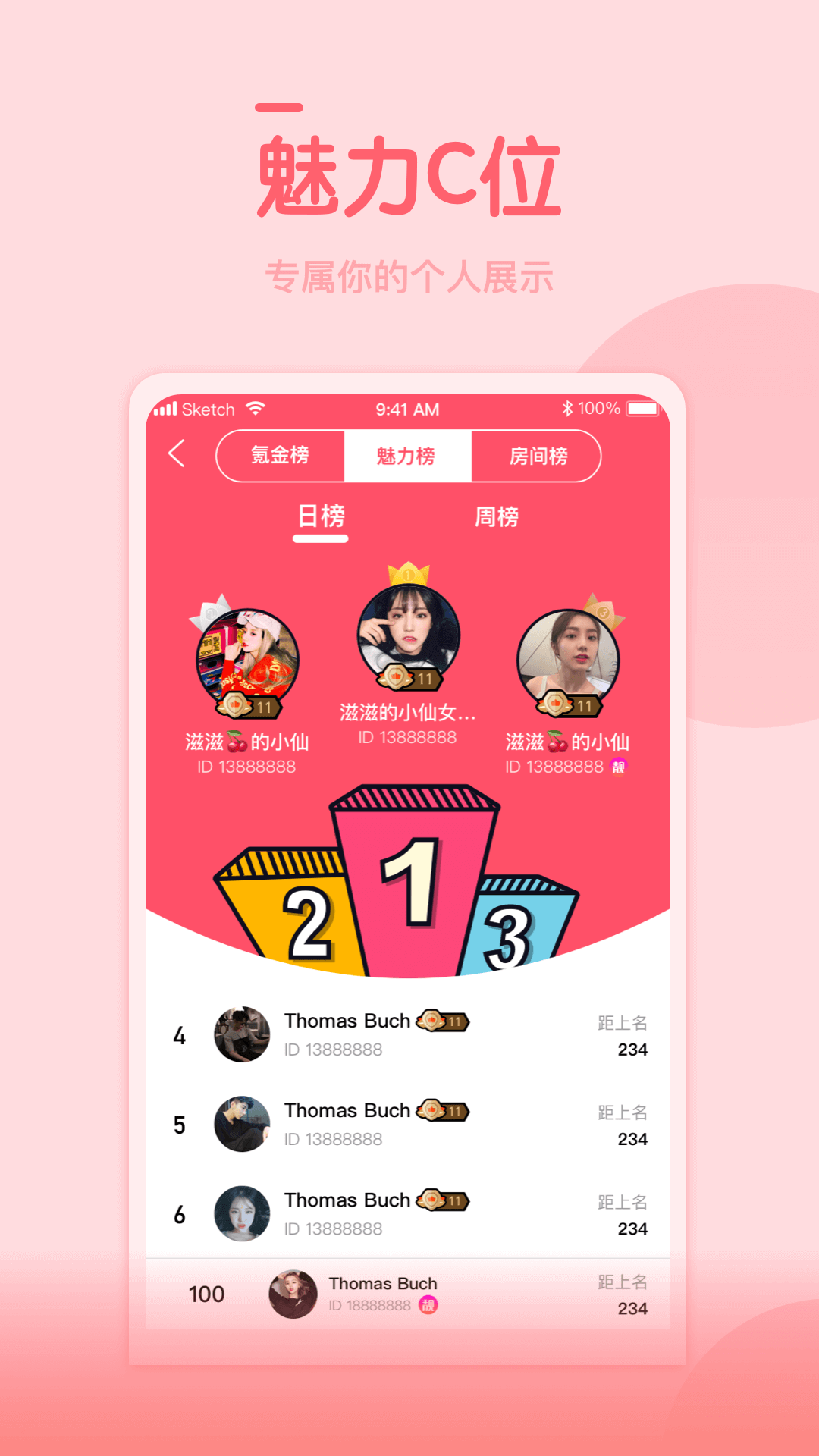 糖豆约玩首单优惠