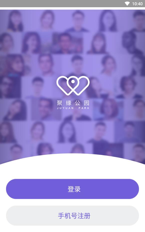 聚缘公园靠谱版