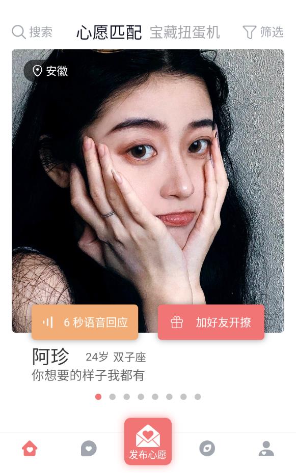 颜对ai扫脸交友