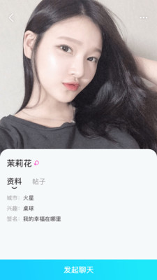同城午夜交友免费畅聊