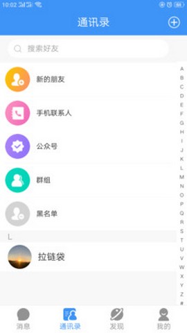 悠聊手机版