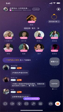 栗子语音免vip版
