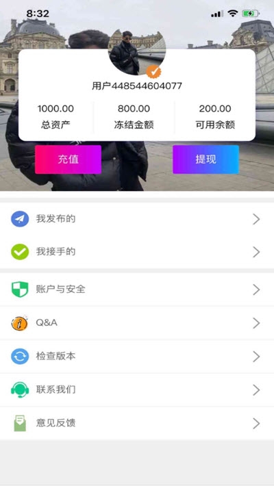 专业代手机版