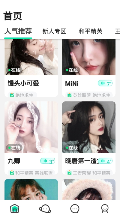 有麦社区游戏陪玩