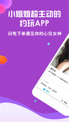 同城交友附近约真实版