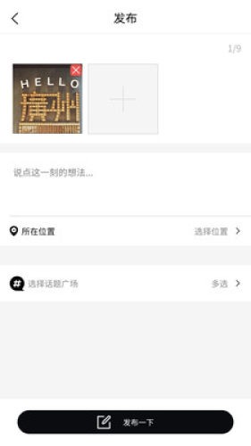 距距潮流社区