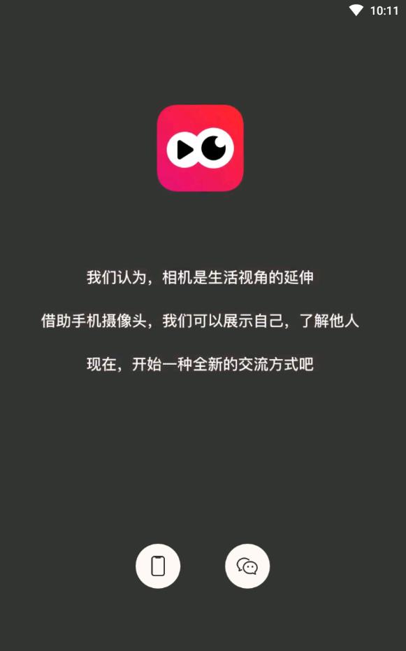 陌陌对眼短视频交友