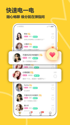 处电交友地理位置交友