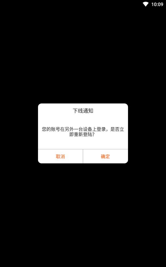 创信聊天免费版