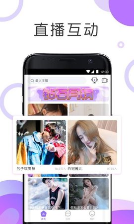 耳海语音手机版