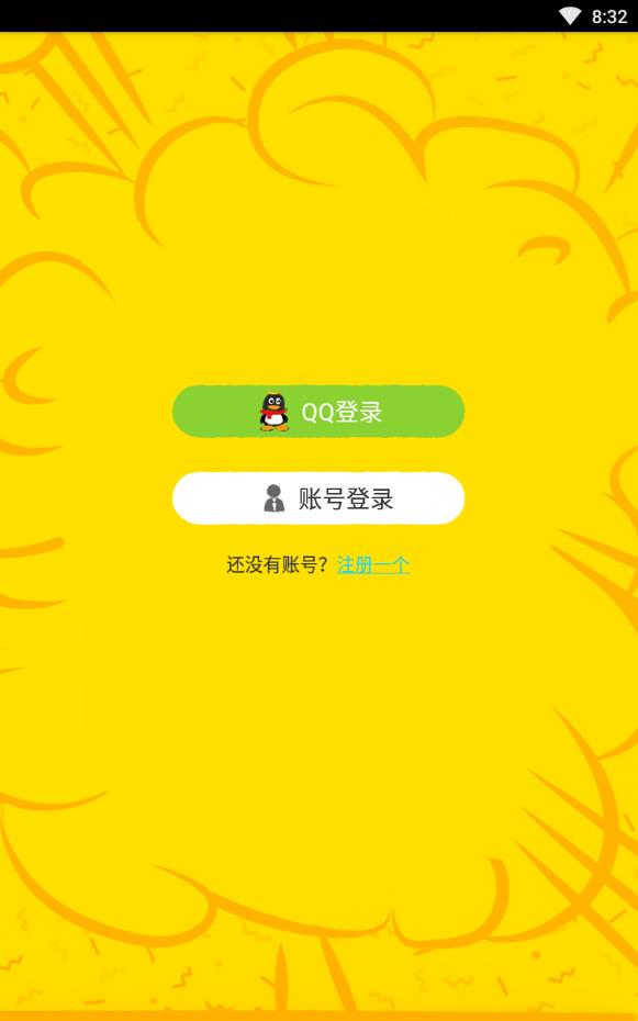 憋吵吵官方版