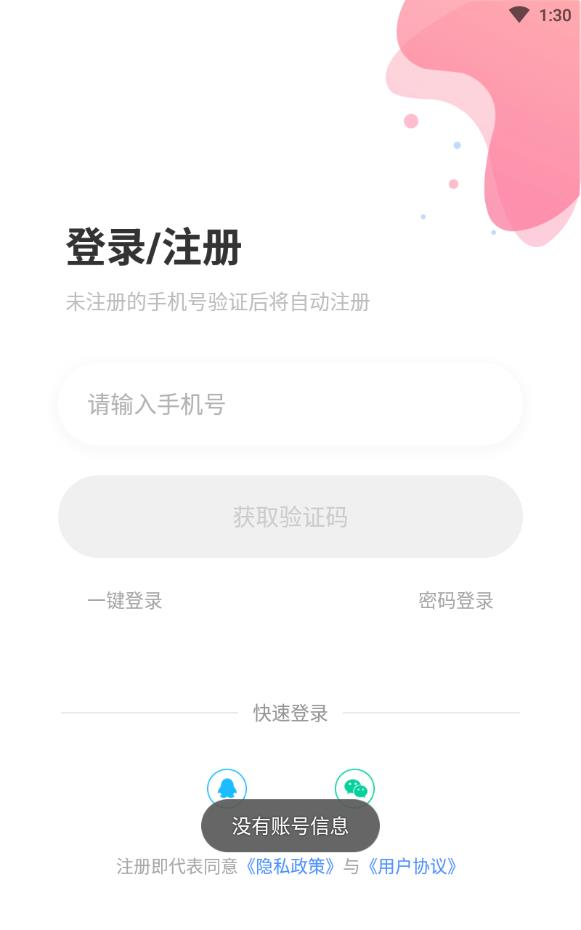 99约陪玩平台