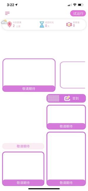 硬糖少女303官方版