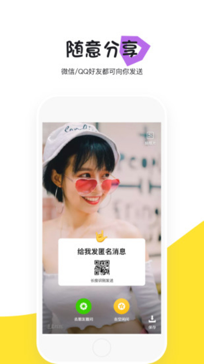 匿探官网版